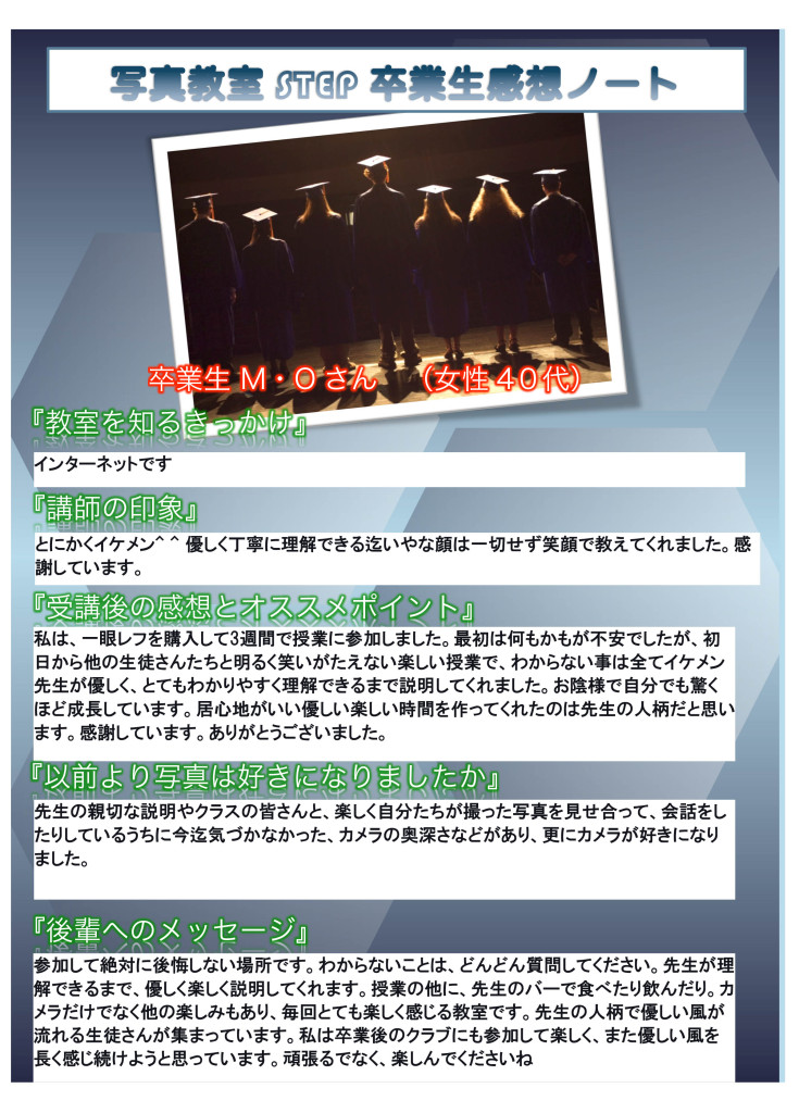 Microsoft Word - 卒業生ネタ.docx