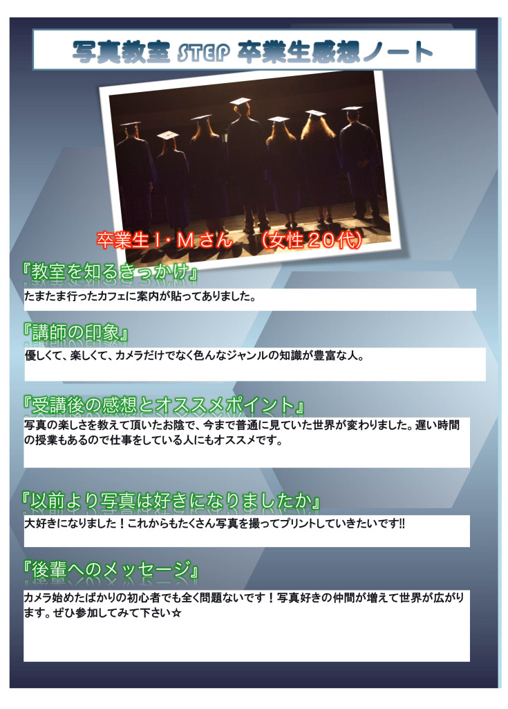 Microsoft Word - 卒業生ネタ.docx