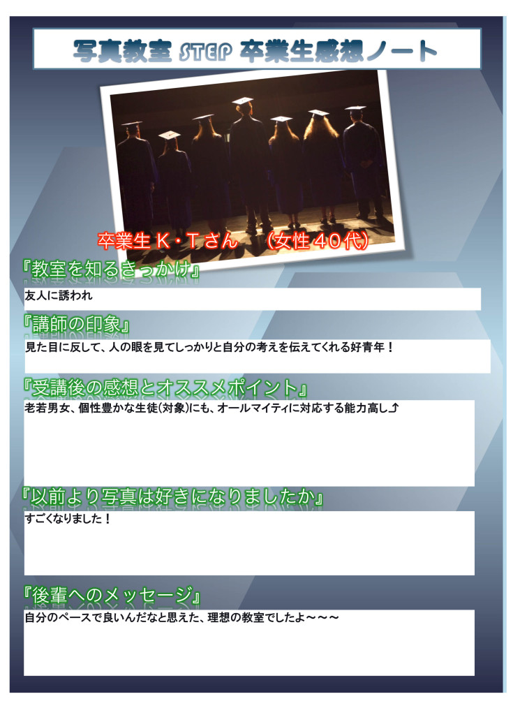 Microsoft Word - 卒業生ネタ.docx