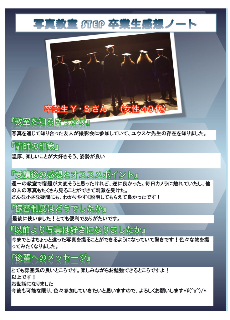 Microsoft Word - 卒業生ネタ.docx