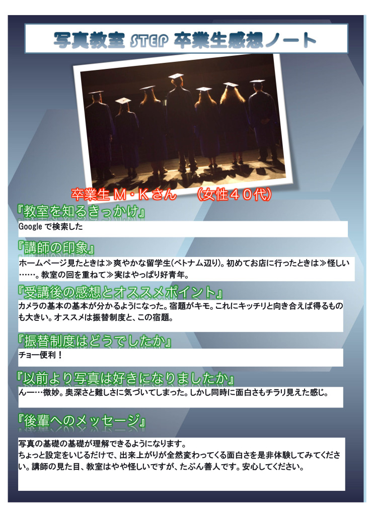 Microsoft Word - 卒業生ネタ.docx