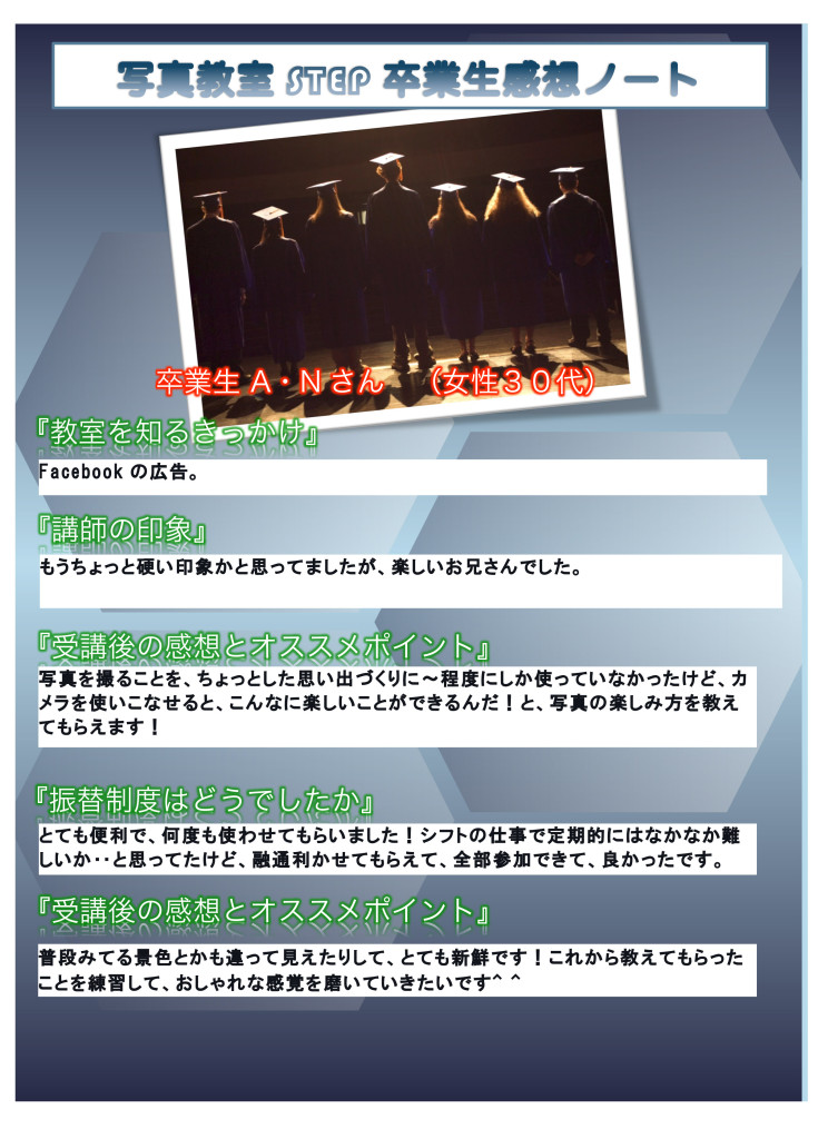 Microsoft Word - 卒業生原盤２.docx