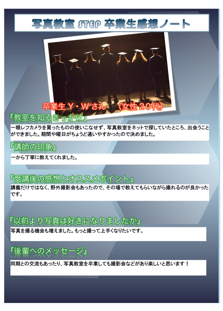 Microsoft Word - 卒業生原盤２.docx