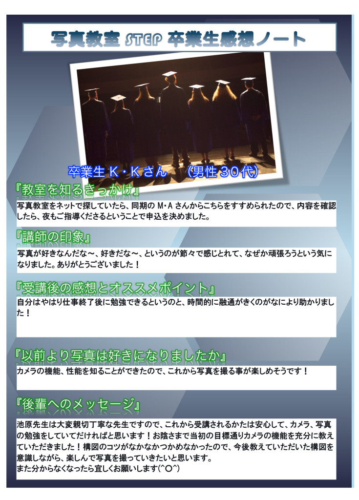 Microsoft Word - 卒業生原盤２.docx