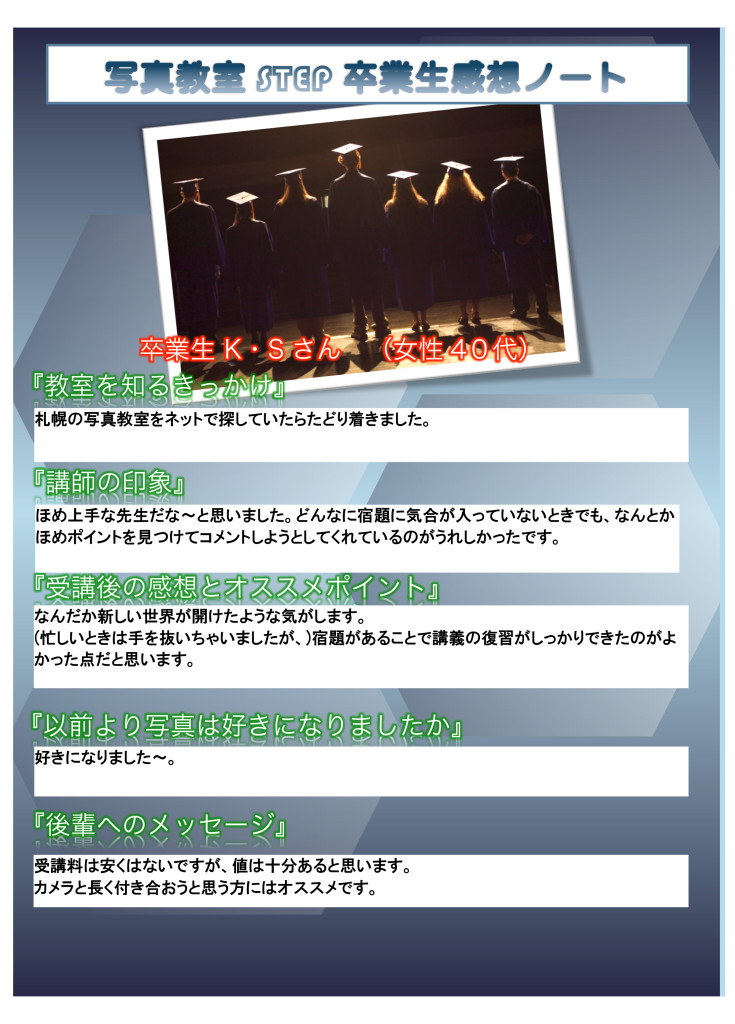 Microsoft Word - saki.docx