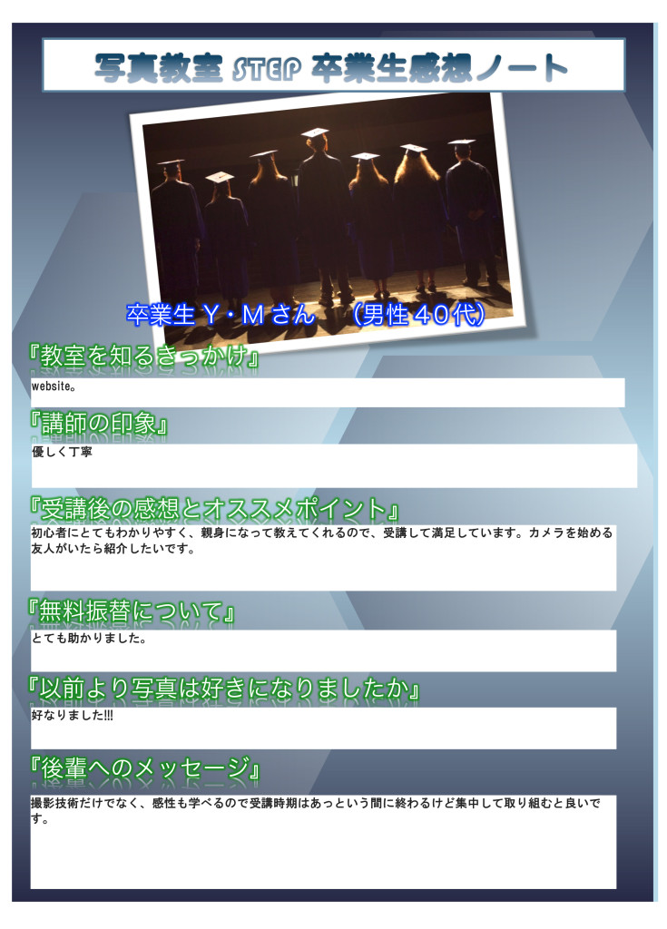 Microsoft Word - 卒業生原盤２.docx