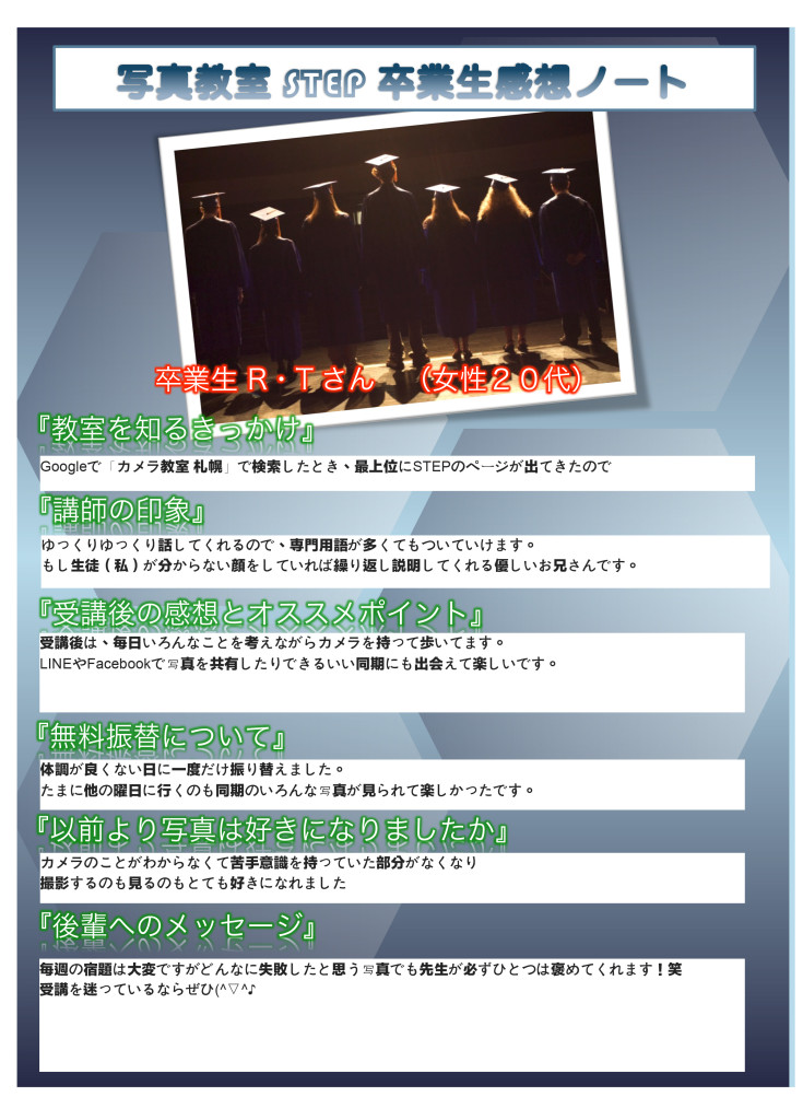 Microsoft Word - 卒業生原盤２.docx