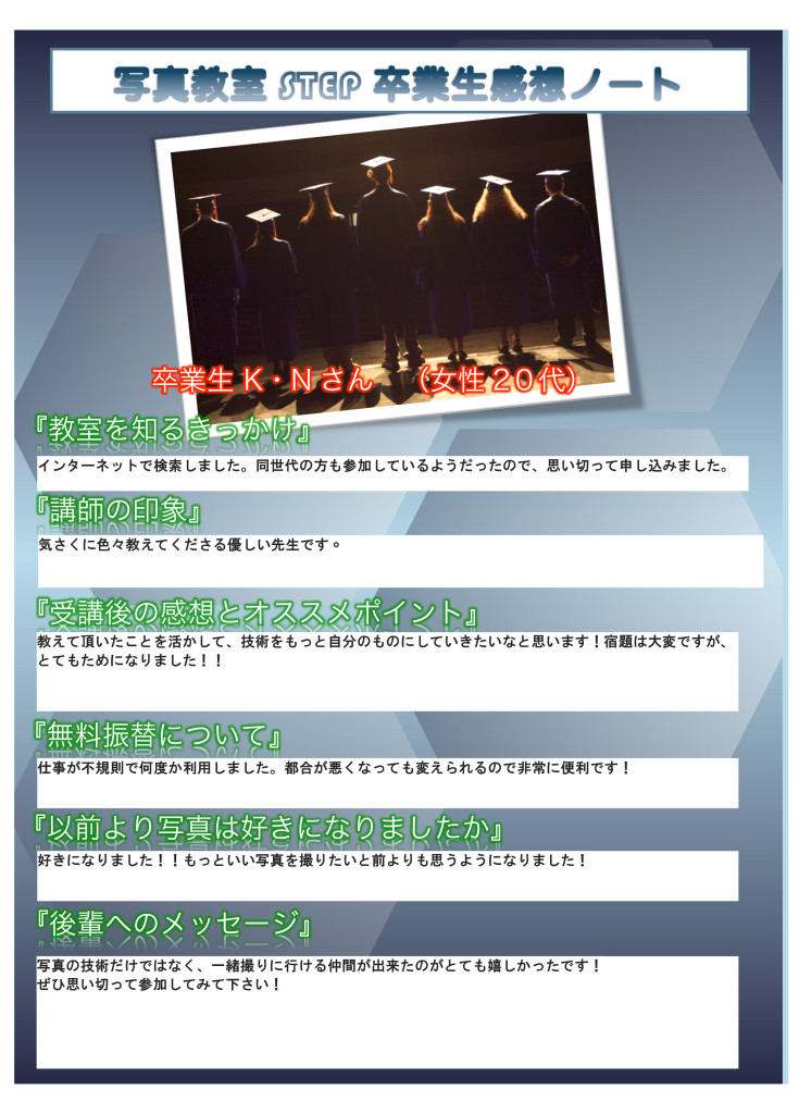 Microsoft Word - 卒業生原盤２.docx