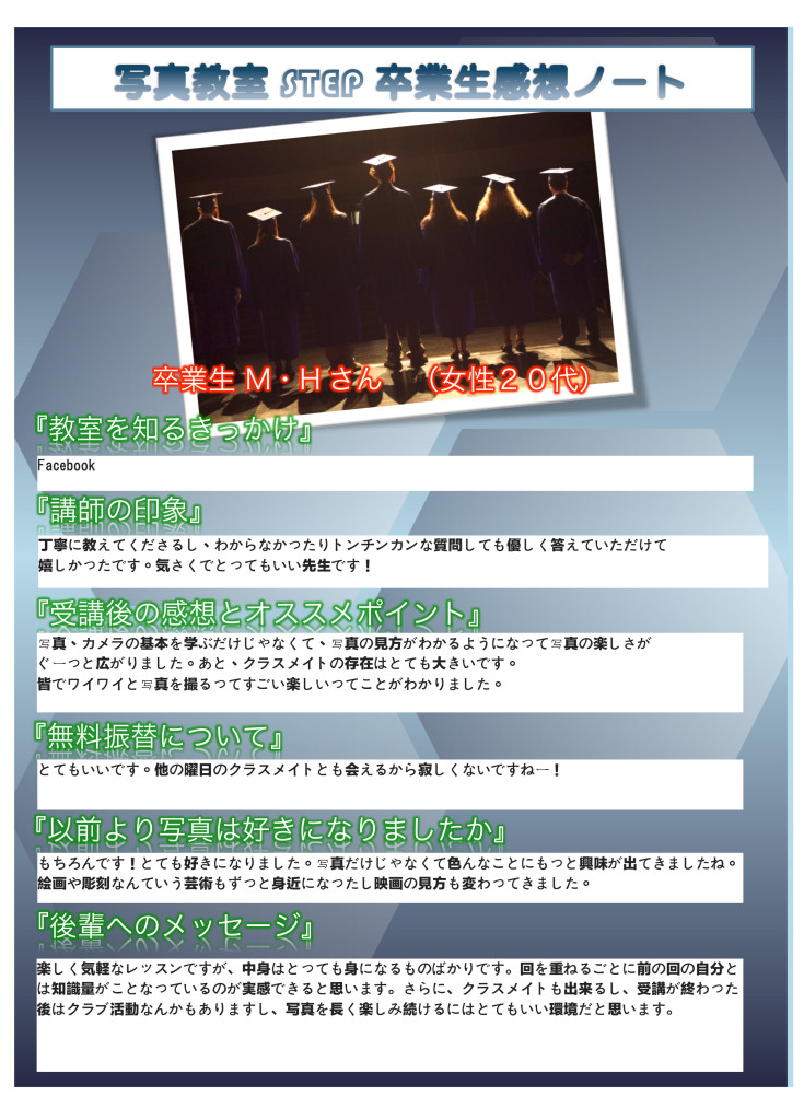 Microsoft Word - 卒業生原盤２.docx